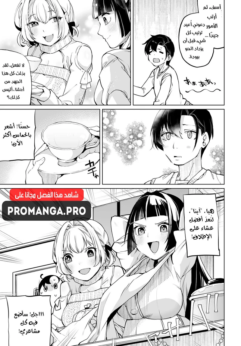 Chapter Image 8